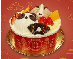 Lunar New Year Celebration Whole Cake 17cm