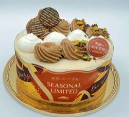 Earl Gray Whole Cake 14cm