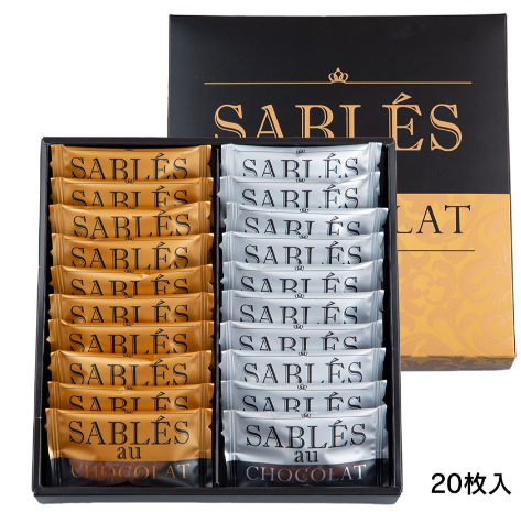 Sable au Chocolat 20 pieces
