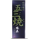 [H510] 白州庵五三かすてら抹茶竿Ｎ