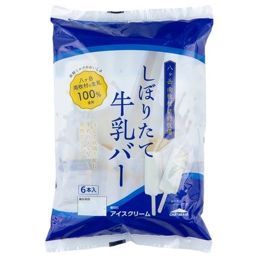 [M614] YATSUGATAKE Contracted Farmer Freshly Milked Bar