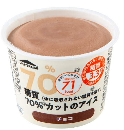 [A923] 糖質７０アイスチョコＮ２