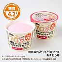 [A538] Low Carb Ice Cream Strawberry